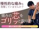 新松戸たいよう鍼灸整骨院の写真