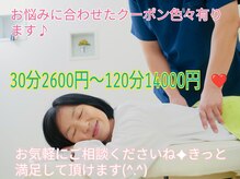 高槻中央整体院 ナチュラルボディケア(Natural body care Lis franc)/色々選べるクーポン！