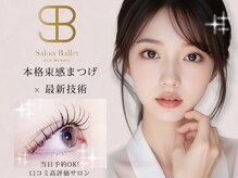 サロンベルエット 西岡崎駅前店(Salon Bellet)