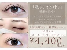 ビューティーアイデザイン SAWA天神店(Beauty eyedesign)