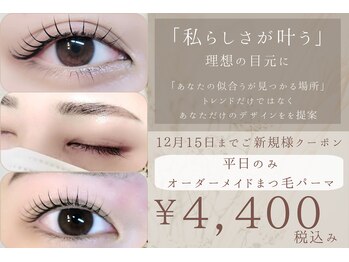 ビューティーアイデザイン SAWA天神店(Beauty eyedesign)
