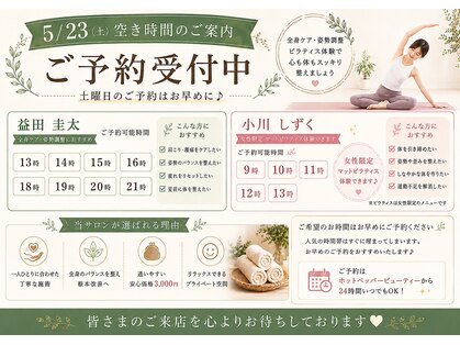 ゆなカイロプラクティックの写真