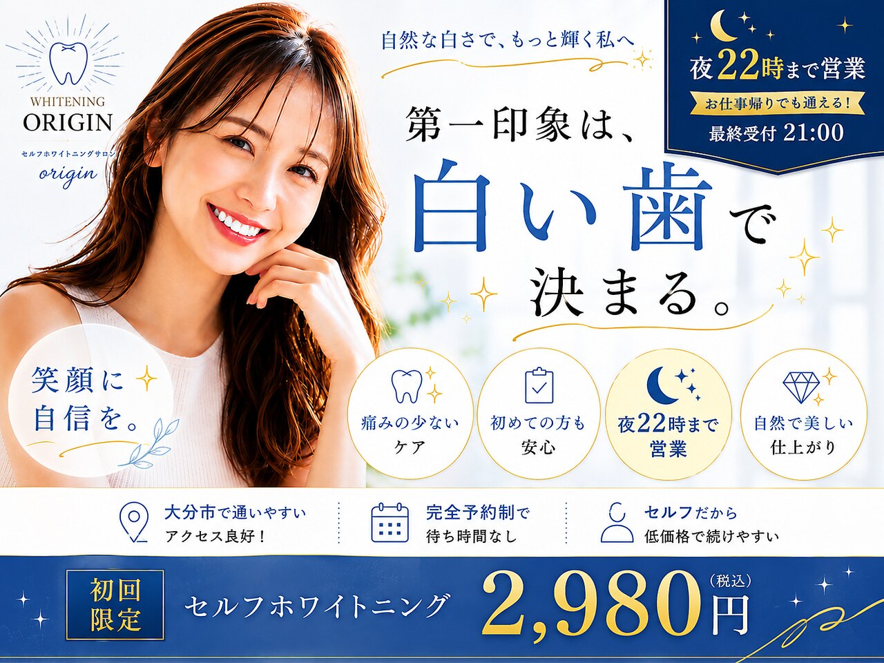オリジン 大分王子店(origin)｜ホットペッパービューティー
