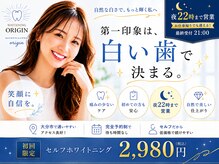 オリジン 大分王子店(origin)