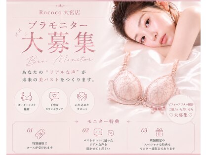 ロココ 大宮店(Rococo)の写真