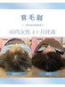 本気の方限定/育毛促進鍼、初回体験　【￥27500→￥4980】太く強く抜けにくく