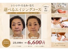 イーズ 武蔵小杉店