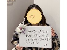 ラヴィエール(Laviere)/お客様からの口コミ