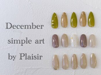 プレジール(Plaisir)/12月定額Ａ