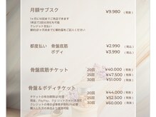 ルーチェ(Luce)の雰囲気(ボディスカルプトは998円から。無理なく空き時間に身体メンテ!)