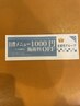【口コミご記入】全メニューより1000円OFF