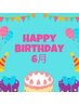 HappyBirthday☆6月お誕生日のお客様限定　¥1000オフ