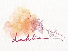 ダリア(Dahlia)
