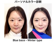 アマルジーナ(AmalZwina)の雰囲気(パーソナルカラー診断で似合う色のメイクをして印象アップ♪)