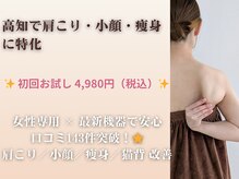 女性専用整体サロン フレル(Frele)