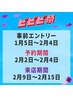 【ビビビ祭におすすめ】オーダーメイドコース１２０分×2回 ¥20,000