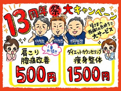 まつい鍼灸整骨院の写真