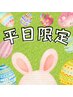 【3/16(月)～3/19(木)限定】肩甲骨スッキリ猫背改善!ホットアロマリンパ90