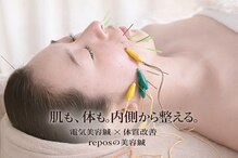 ルポ 那覇(repos)