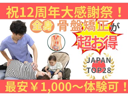 ゆずの木整体院の写真