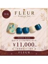 フットネイルDコース11,000円
