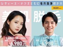 アルゴ 堺東駅前店(ALGO)