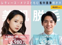 アルゴ 堺東駅前店(ALGO)