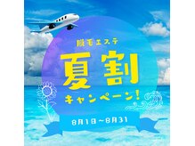 エミレ(EMIRE)の雰囲気（限定クーポンあります♪31日まで！）