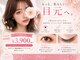 スリーナイン ビューティー(39 beauty)の写真