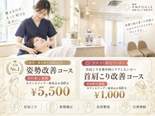 整体アンプール 本八幡