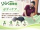 りらく東松山接骨院の写真/東松山駅近く＆駐車場10台以上完備！朝から夜遅くまで営業でライフスタイルに合わせて通えるサロン