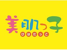 美肌っ子 グレース(Grace)/キッズ専門脱毛サロン美肌っ子