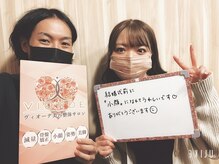 ヴィオーデ美容整体サロン 横浜店/小顔矯正と骨盤矯正で美人♪横浜
