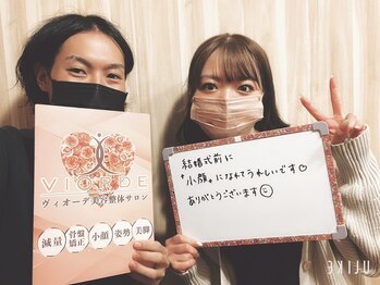 ヴィオーデ美容整体サロン 横浜店/小顔矯正と骨盤矯正で美人♪横浜