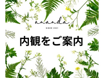 アナンダサロン(ananda salon)/