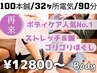 【疲れぶっ飛び（ボディ鍼）90分】をおさえるクーポン/回数券あり￥12800～