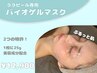 【韓国肌管理】水光肌ララピール×特許技術の超浸透専用ゲルマスク　セット