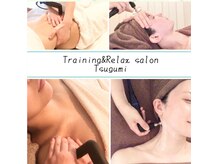 トレーニング アンド サロン ツグミ(Tsugumi)