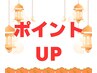 30分、45分コースはお電話にて予約受付♪【ピッタリ予約】ポイントアップ！
