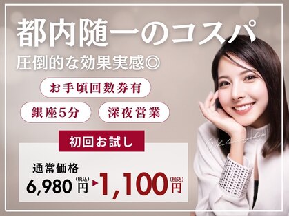 ホワイトニングショップ 銀座7丁目店(WHITENING SHOP)の写真