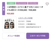 キュープ 富士店(Qpu)