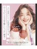 ローマピンク【Iライン】40%offアフタークリームプレゼント275000→165000円