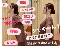 けん鍼きゅう整骨院