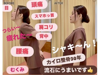 けん鍼きゅう整骨院