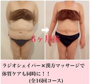 エステティックサロン エポック(epoque)