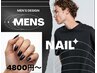 【メンズネイル】【ワンカラー】5000円★初めてでも安心してご相談ください★