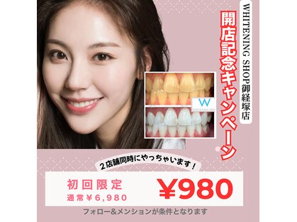 ホワイトニング ショップ 金沢店の写真