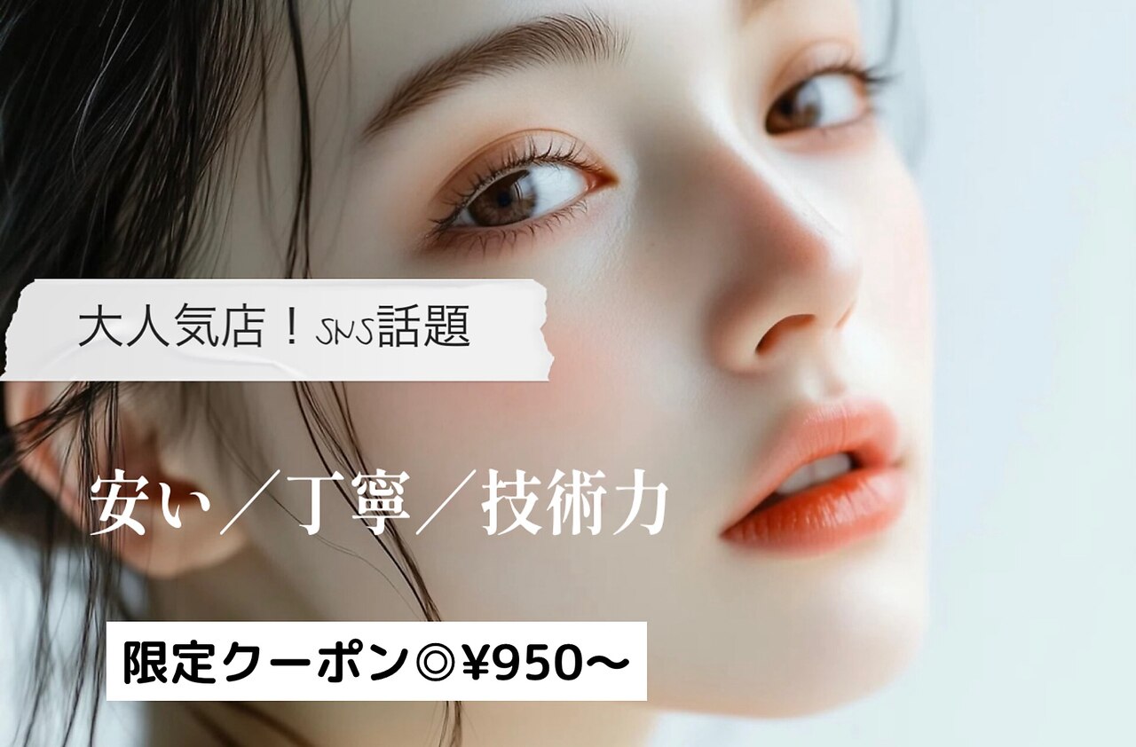 マハロ(Mahalo)｜ホットペッパービューティー