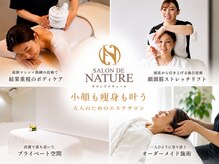 サロンドナチュール 呉服町店
