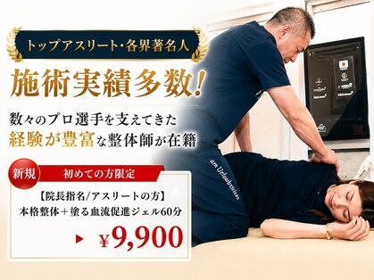 ジャパン アスリート ビレッジの写真